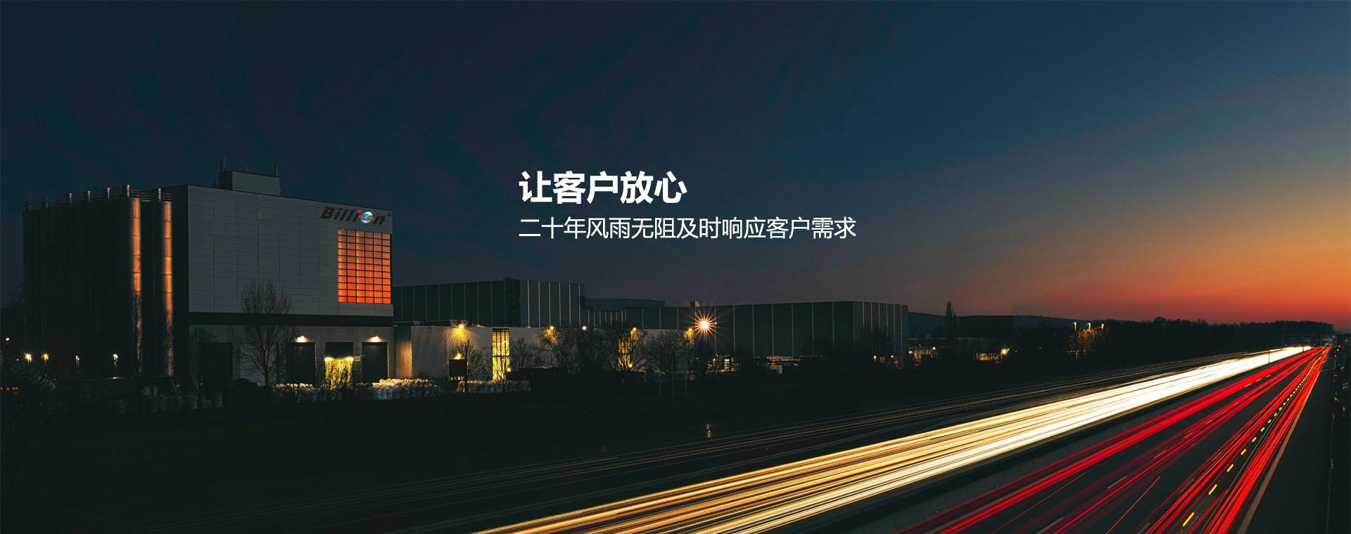讓客戶更放心
